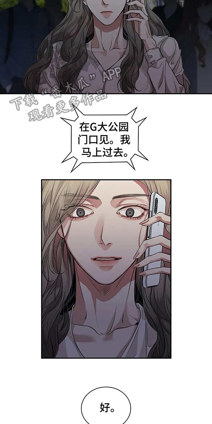 《毒蛇缠咬》漫画最新章节第21章：很顺利免费下拉式在线观看章节第【26】张图片