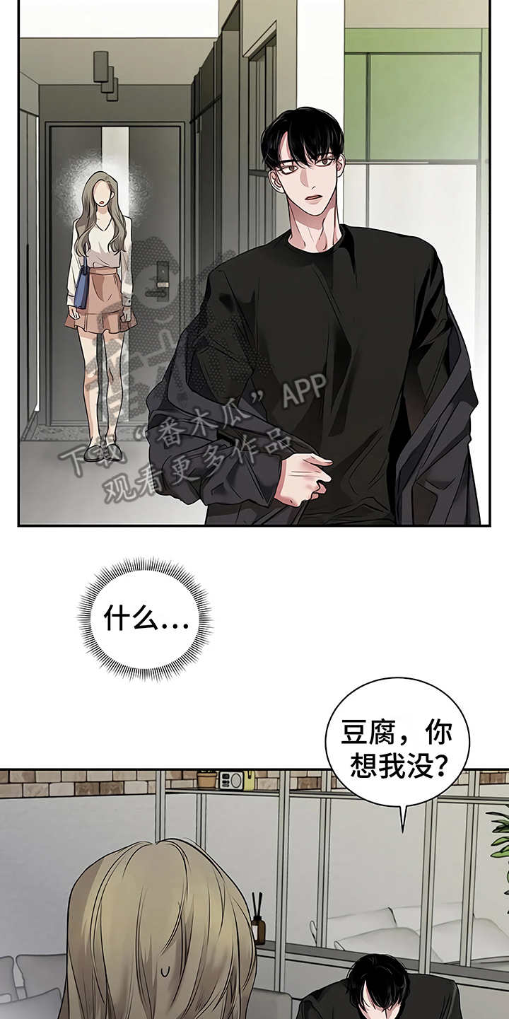 《毒蛇缠咬》漫画最新章节第21章：很顺利免费下拉式在线观看章节第【8】张图片