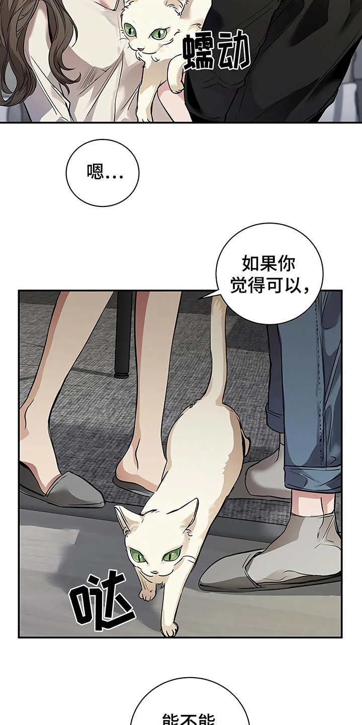 《毒蛇缠咬》漫画最新章节第21章：很顺利免费下拉式在线观看章节第【2】张图片