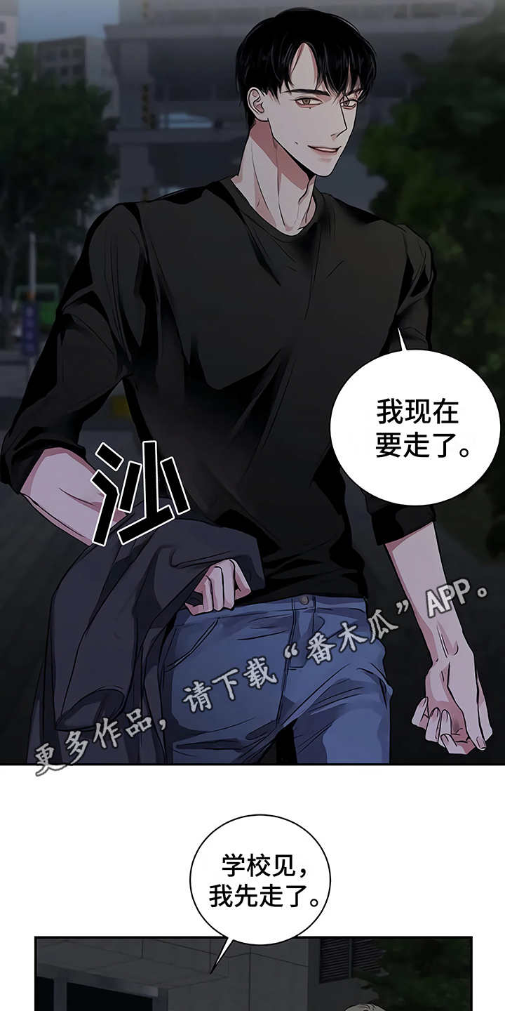 《毒蛇缠咬》漫画最新章节第21章：很顺利免费下拉式在线观看章节第【24】张图片