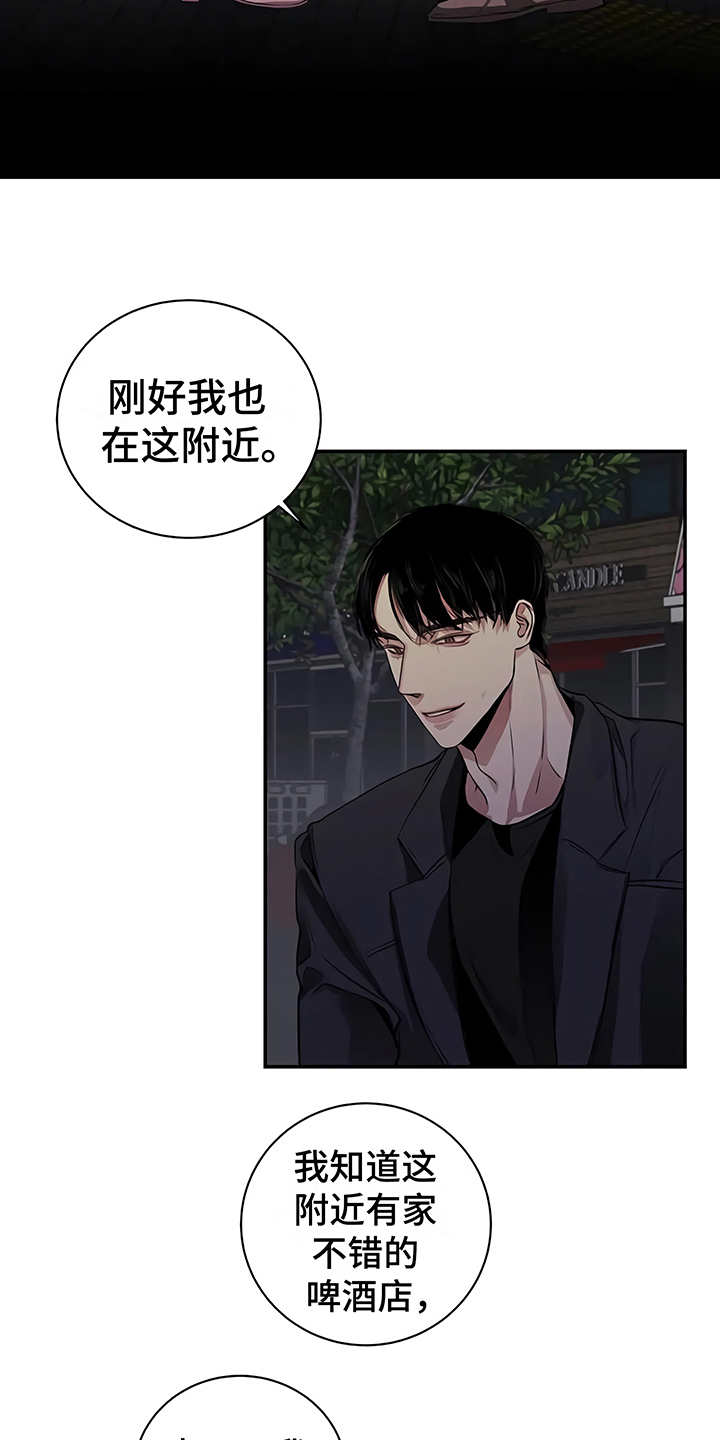 《毒蛇缠咬》漫画最新章节第21章：很顺利免费下拉式在线观看章节第【18】张图片