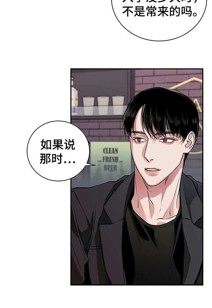 《毒蛇缠咬》漫画最新章节第21章：很顺利免费下拉式在线观看章节第【13】张图片