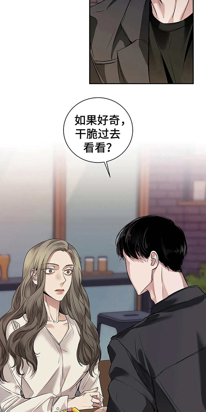 《毒蛇缠咬》漫画最新章节第21章：很顺利免费下拉式在线观看章节第【10】张图片