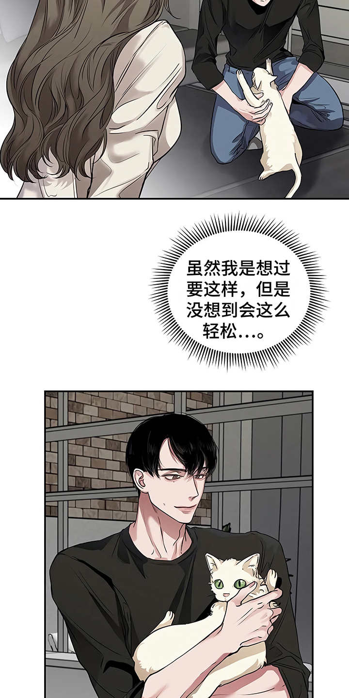 《毒蛇缠咬》漫画最新章节第21章：很顺利免费下拉式在线观看章节第【7】张图片