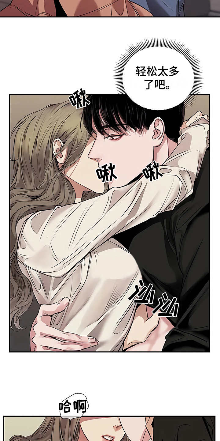 《毒蛇缠咬》漫画最新章节第22章：不安免费下拉式在线观看章节第【23】张图片