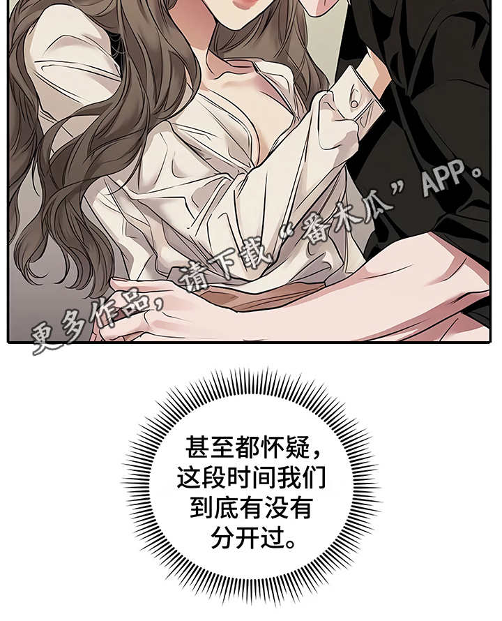 《毒蛇缠咬》漫画最新章节第22章：不安免费下拉式在线观看章节第【22】张图片