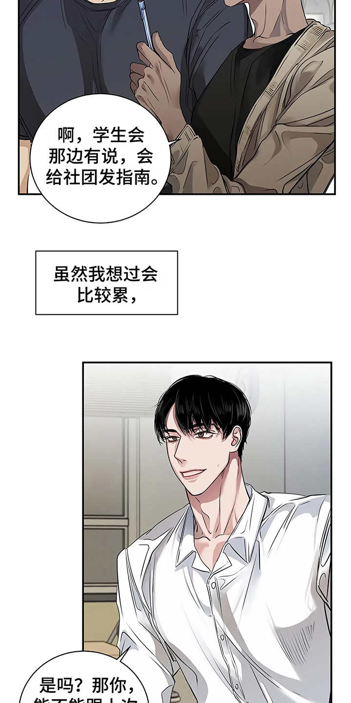 《毒蛇缠咬》漫画最新章节第22章：不安免费下拉式在线观看章节第【7】张图片