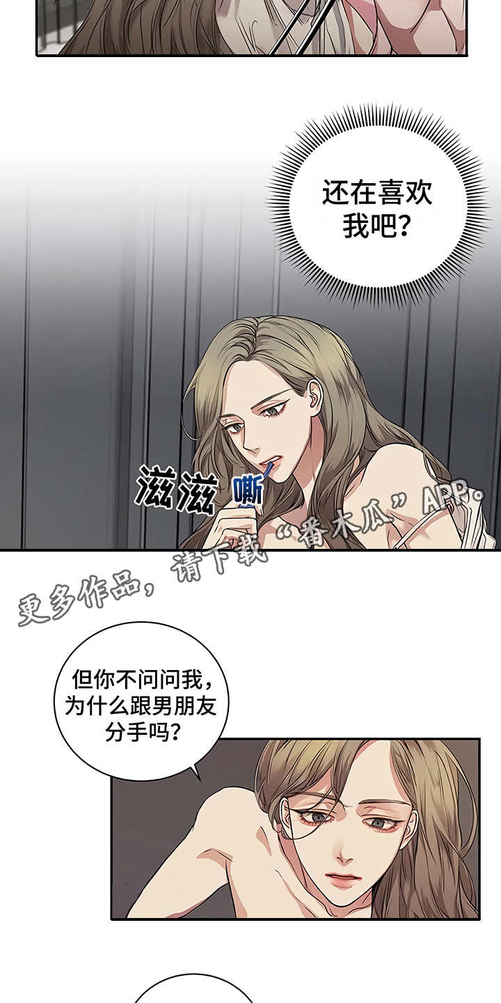 《毒蛇缠咬》漫画最新章节第22章：不安免费下拉式在线观看章节第【18】张图片