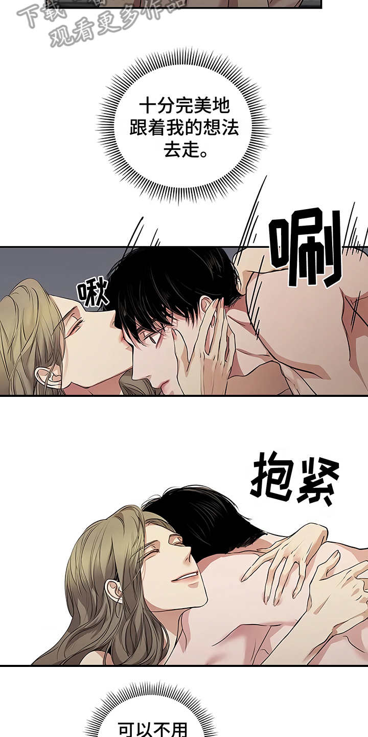 《毒蛇缠咬》漫画最新章节第22章：不安免费下拉式在线观看章节第【12】张图片