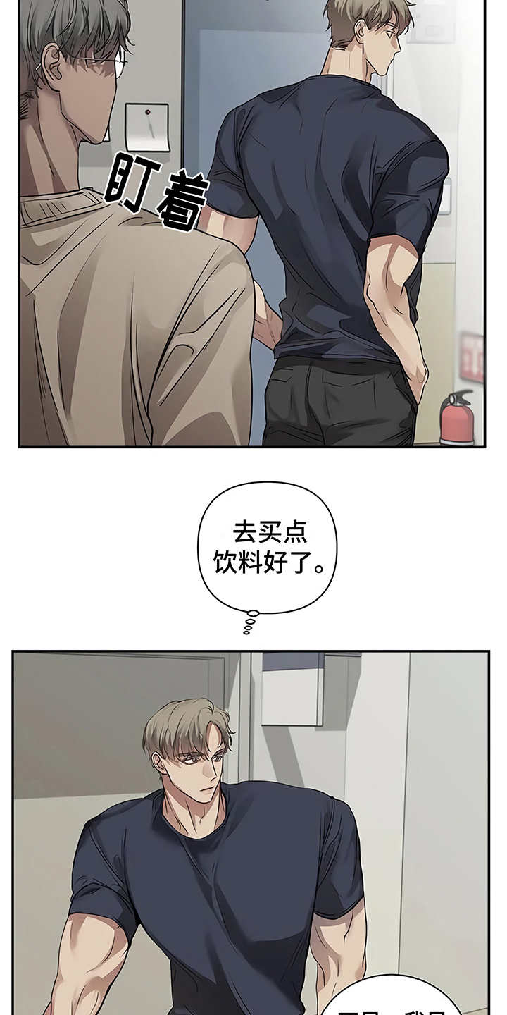 《毒蛇缠咬》漫画最新章节第22章：不安免费下拉式在线观看章节第【4】张图片