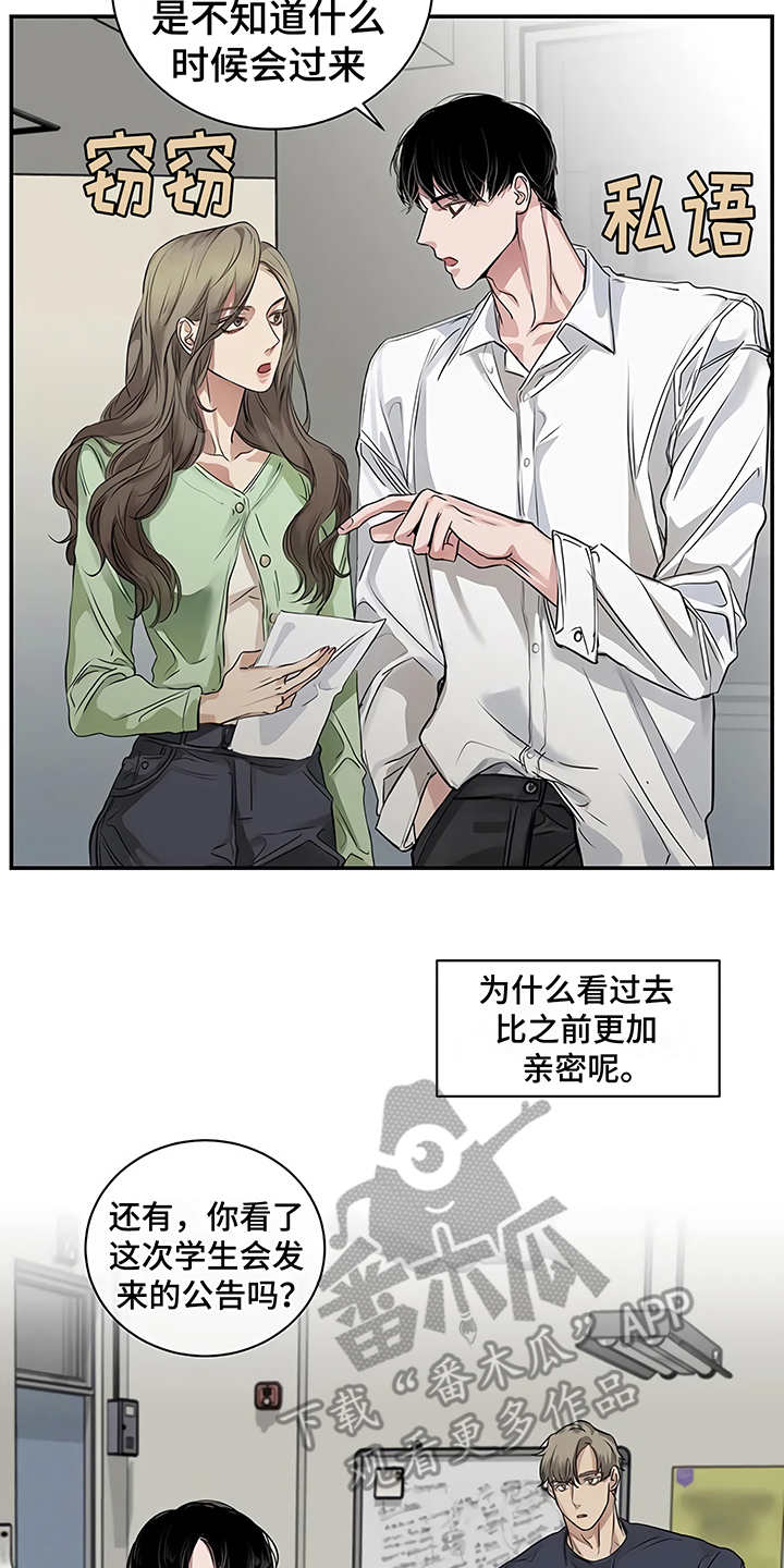 《毒蛇缠咬》漫画最新章节第22章：不安免费下拉式在线观看章节第【9】张图片