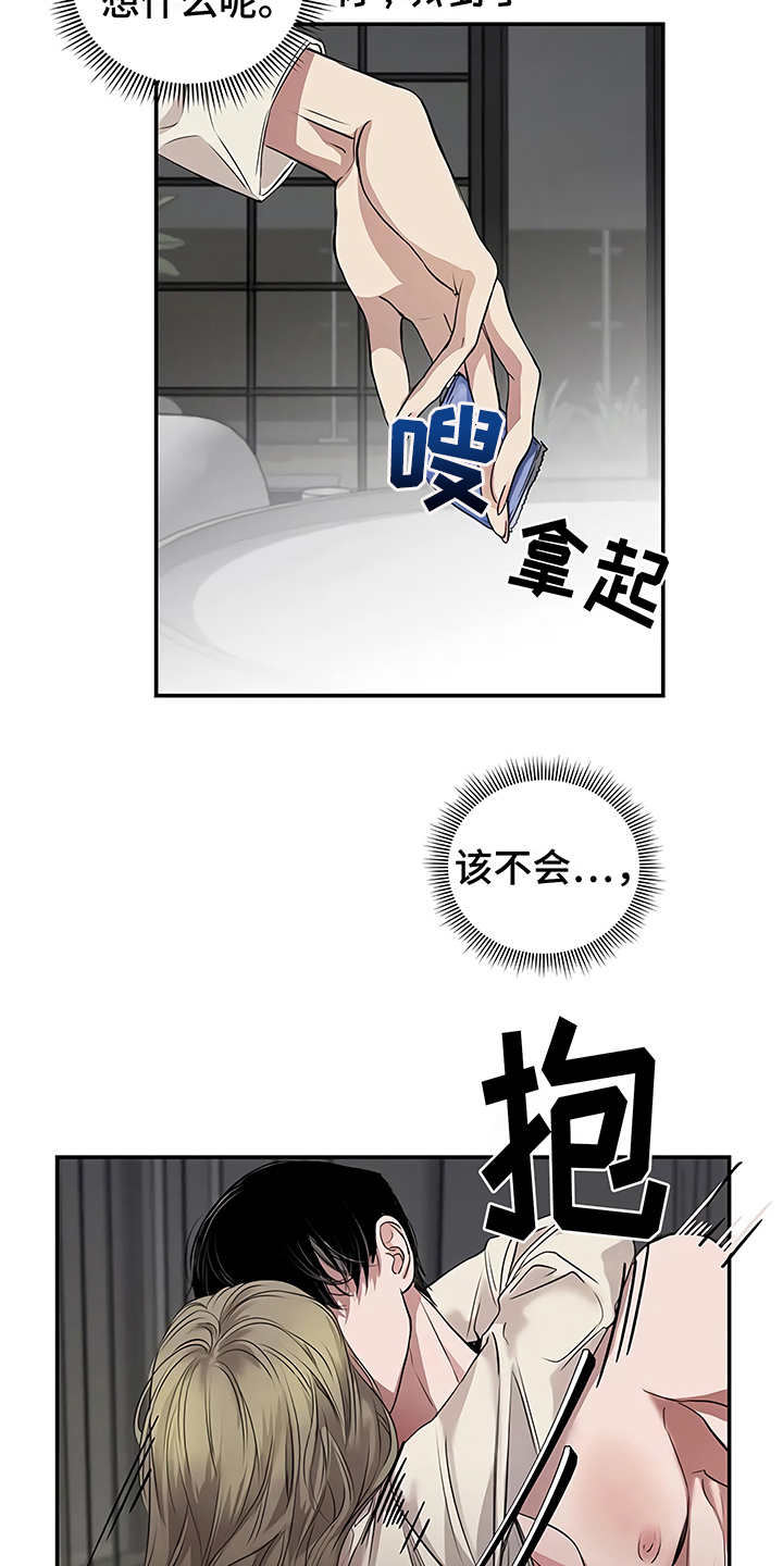 《毒蛇缠咬》漫画最新章节第22章：不安免费下拉式在线观看章节第【19】张图片