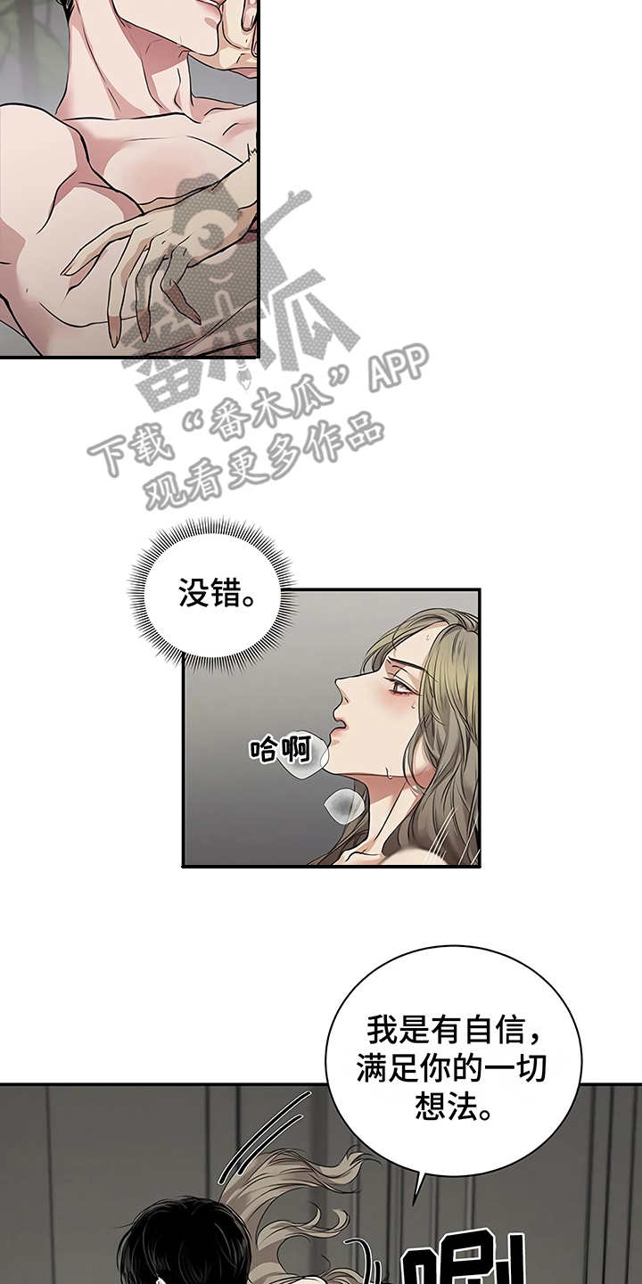 《毒蛇缠咬》漫画最新章节第22章：不安免费下拉式在线观看章节第【15】张图片