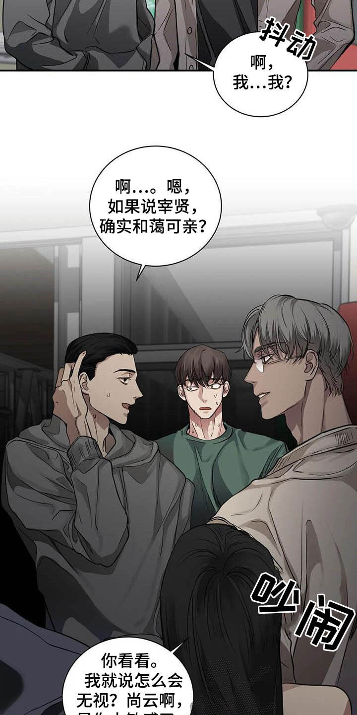 《毒蛇缠咬》漫画最新章节第23章：什么关系免费下拉式在线观看章节第【14】张图片