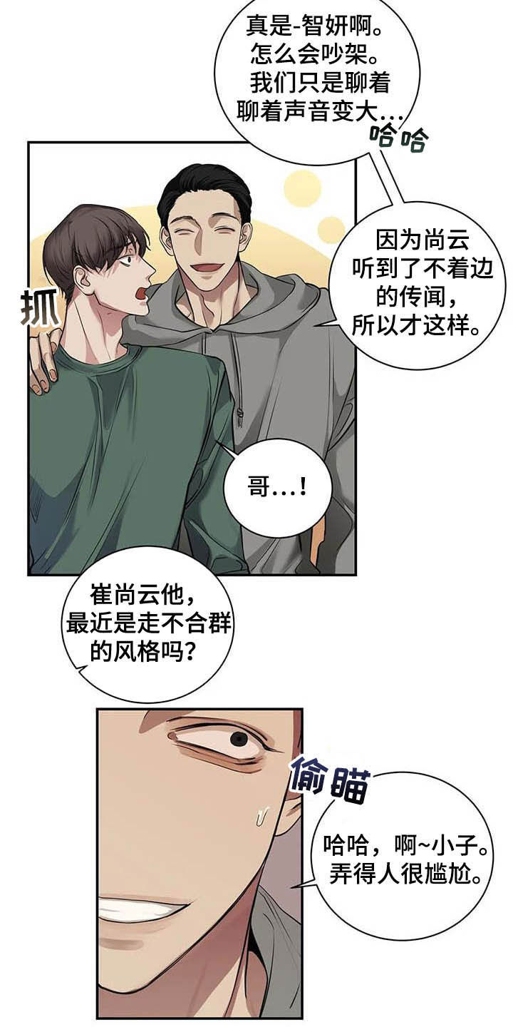 《毒蛇缠咬》漫画最新章节第23章：什么关系免费下拉式在线观看章节第【7】张图片