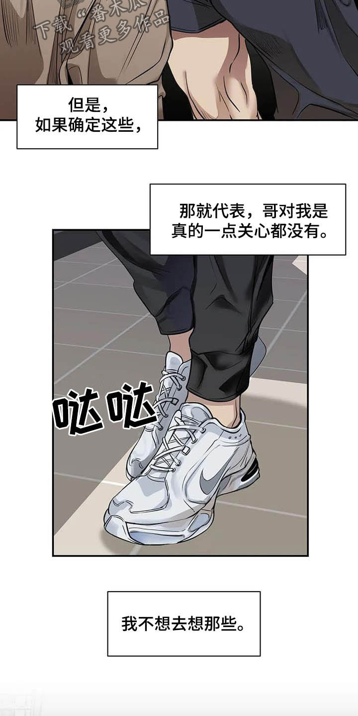 《毒蛇缠咬》漫画最新章节第23章：什么关系免费下拉式在线观看章节第【18】张图片