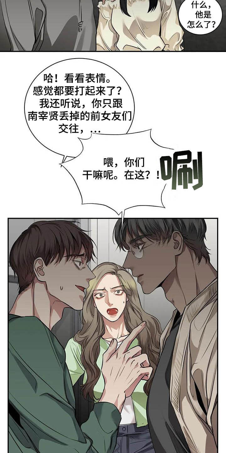 《毒蛇缠咬》漫画最新章节第23章：什么关系免费下拉式在线观看章节第【9】张图片