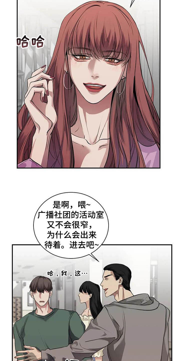 《毒蛇缠咬》漫画最新章节第23章：什么关系免费下拉式在线观看章节第【4】张图片