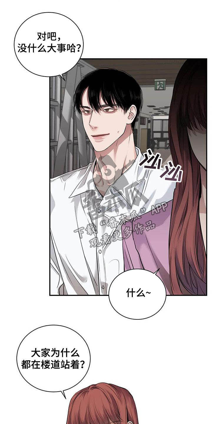 《毒蛇缠咬》漫画最新章节第23章：什么关系免费下拉式在线观看章节第【6】张图片