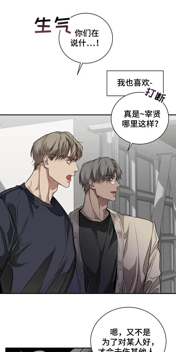 《毒蛇缠咬》漫画最新章节第23章：什么关系免费下拉式在线观看章节第【16】张图片