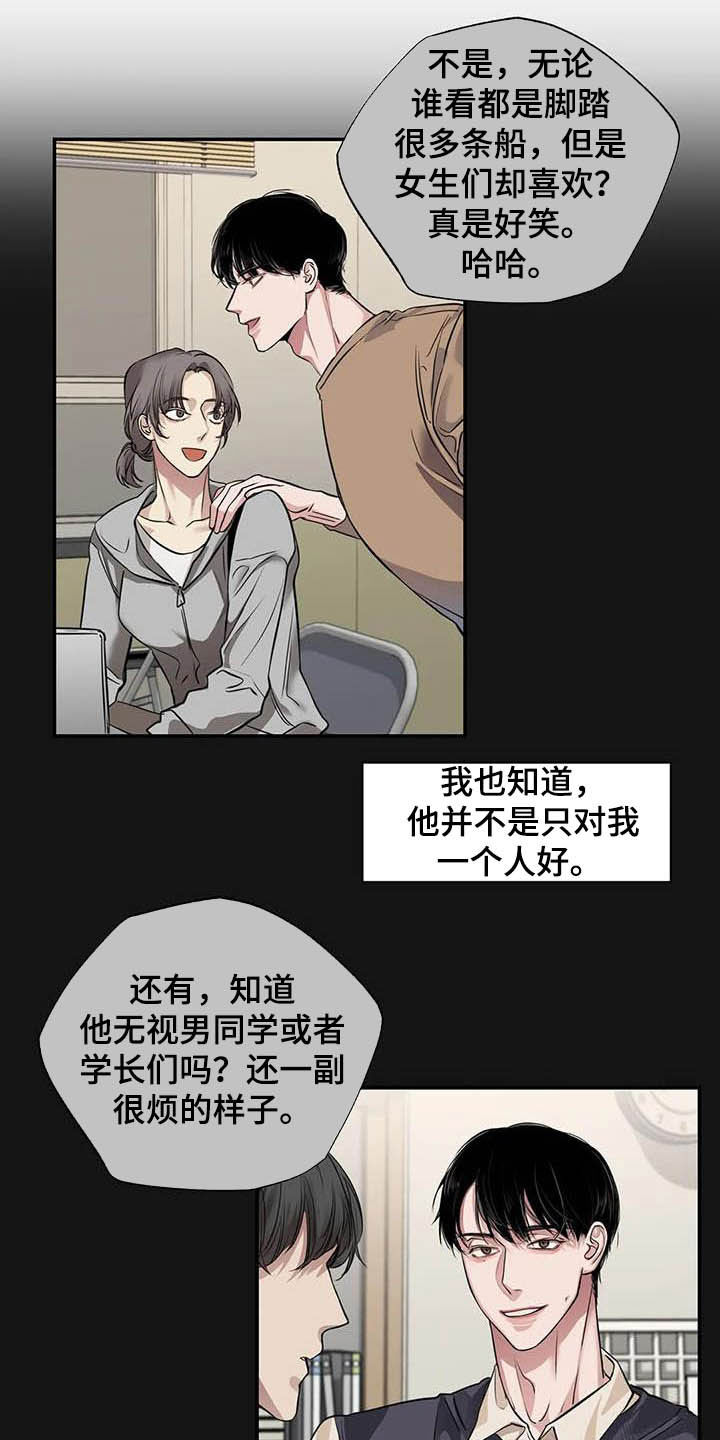 《毒蛇缠咬》漫画最新章节第23章：什么关系免费下拉式在线观看章节第【20】张图片