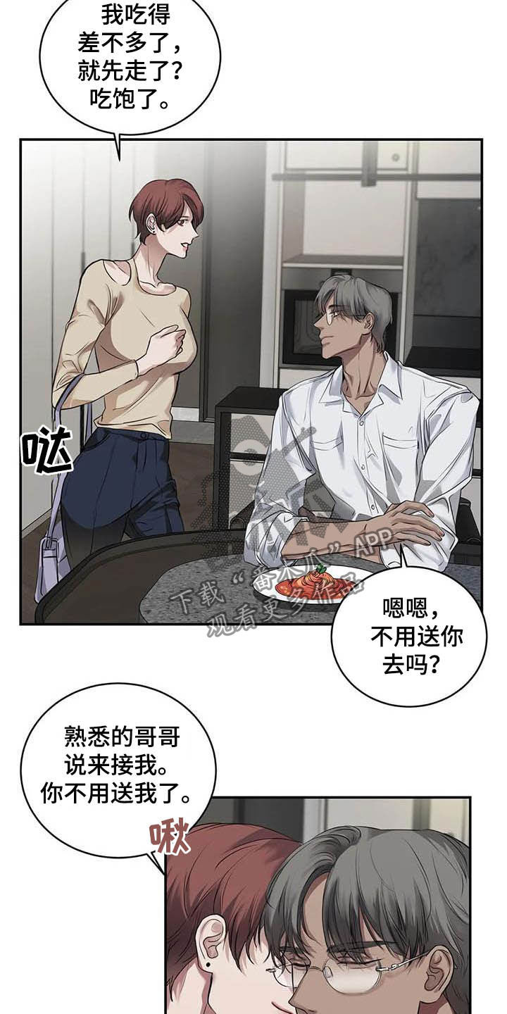 《毒蛇缠咬》漫画最新章节第24章：吻免费下拉式在线观看章节第【8】张图片