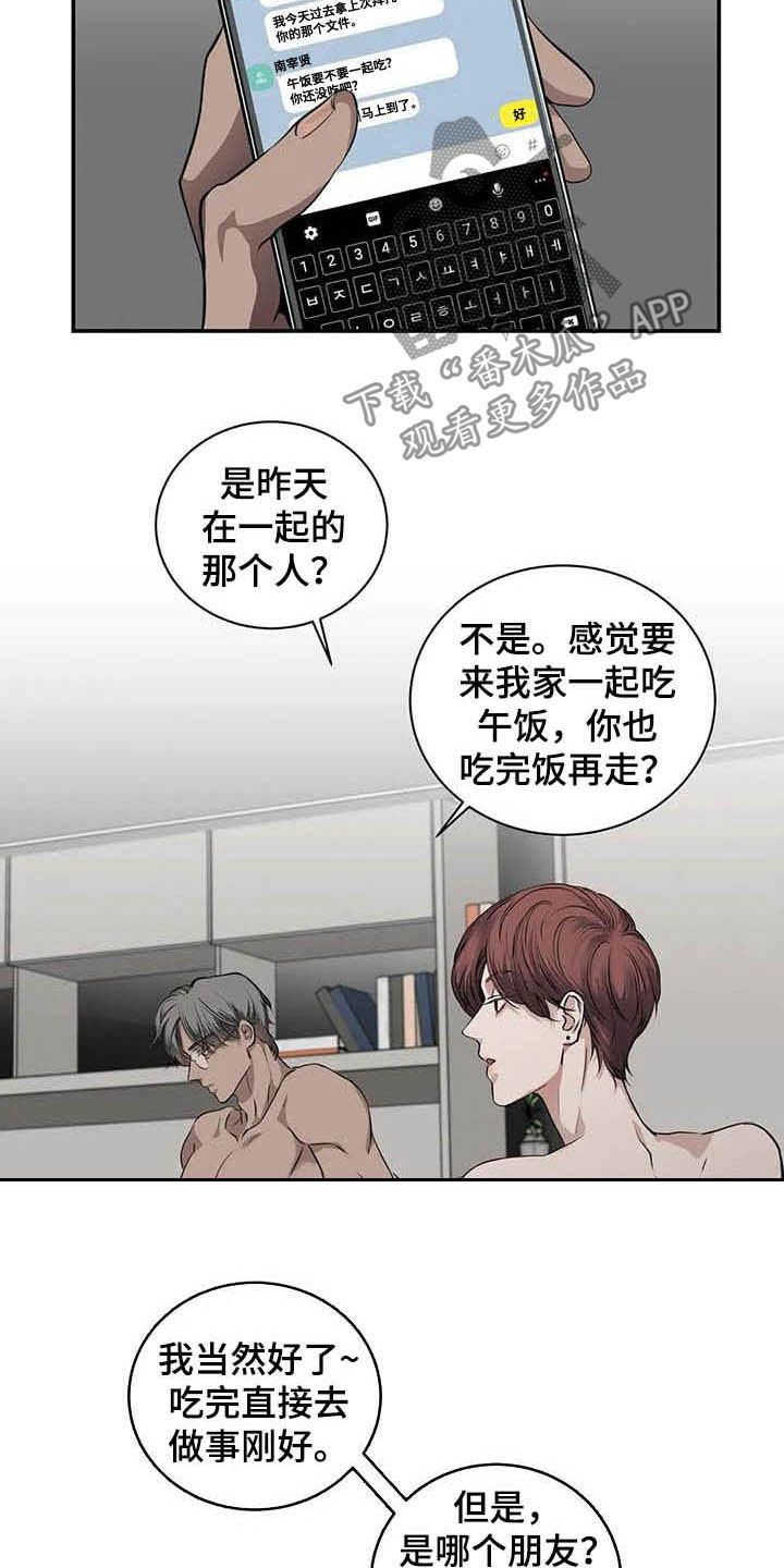 《毒蛇缠咬》漫画最新章节第24章：吻免费下拉式在线观看章节第【20】张图片