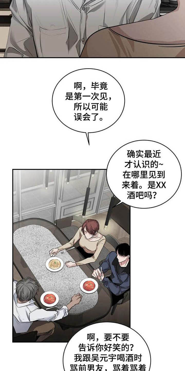 《毒蛇缠咬》漫画最新章节第24章：吻免费下拉式在线观看章节第【13】张图片