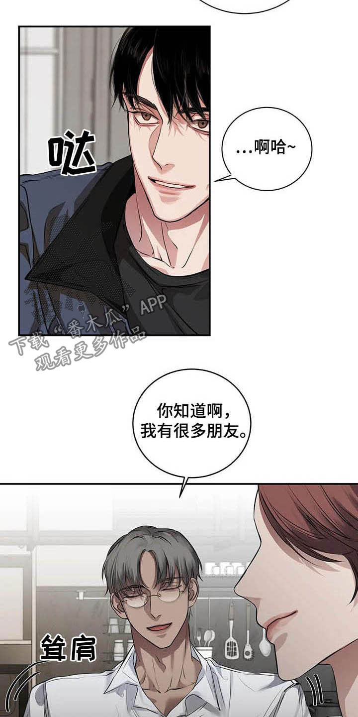 《毒蛇缠咬》漫画最新章节第24章：吻免费下拉式在线观看章节第【14】张图片