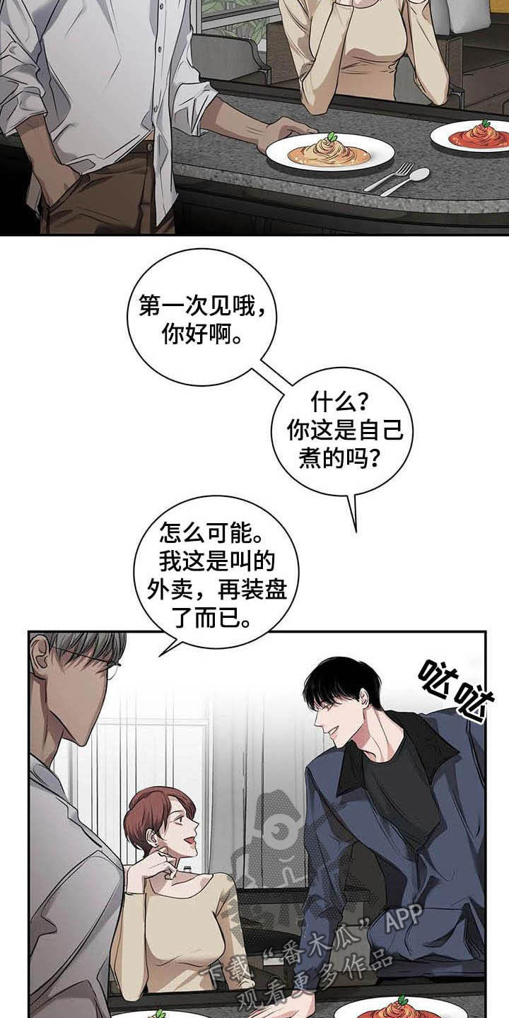 《毒蛇缠咬》漫画最新章节第24章：吻免费下拉式在线观看章节第【16】张图片