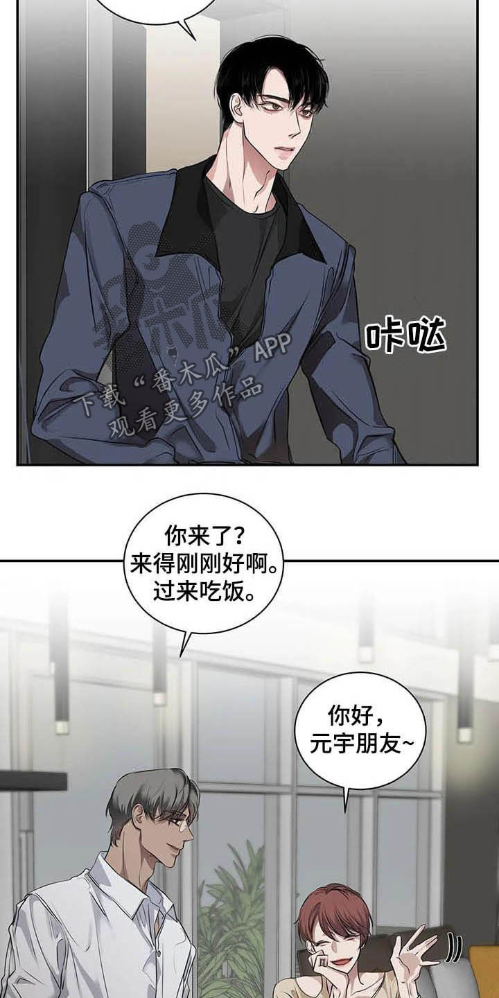 《毒蛇缠咬》漫画最新章节第24章：吻免费下拉式在线观看章节第【17】张图片