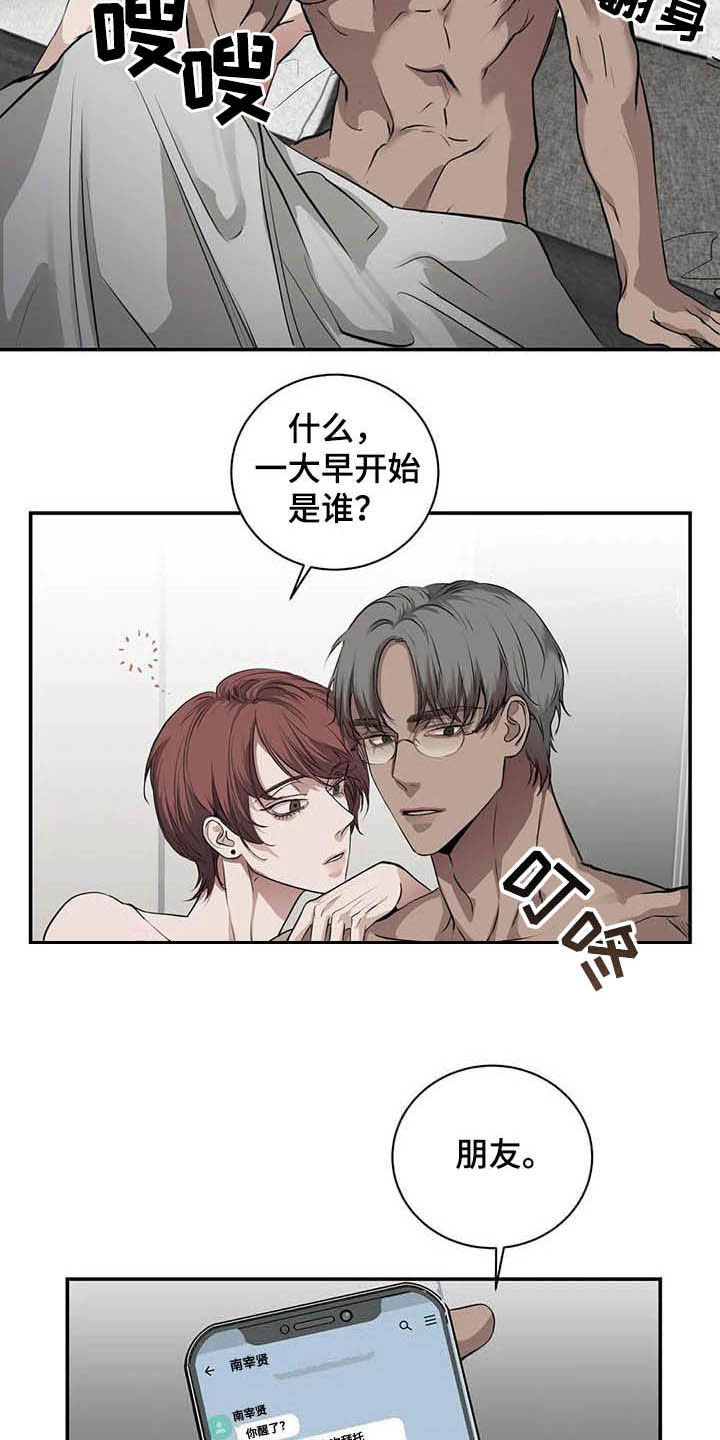 《毒蛇缠咬》漫画最新章节第24章：吻免费下拉式在线观看章节第【21】张图片