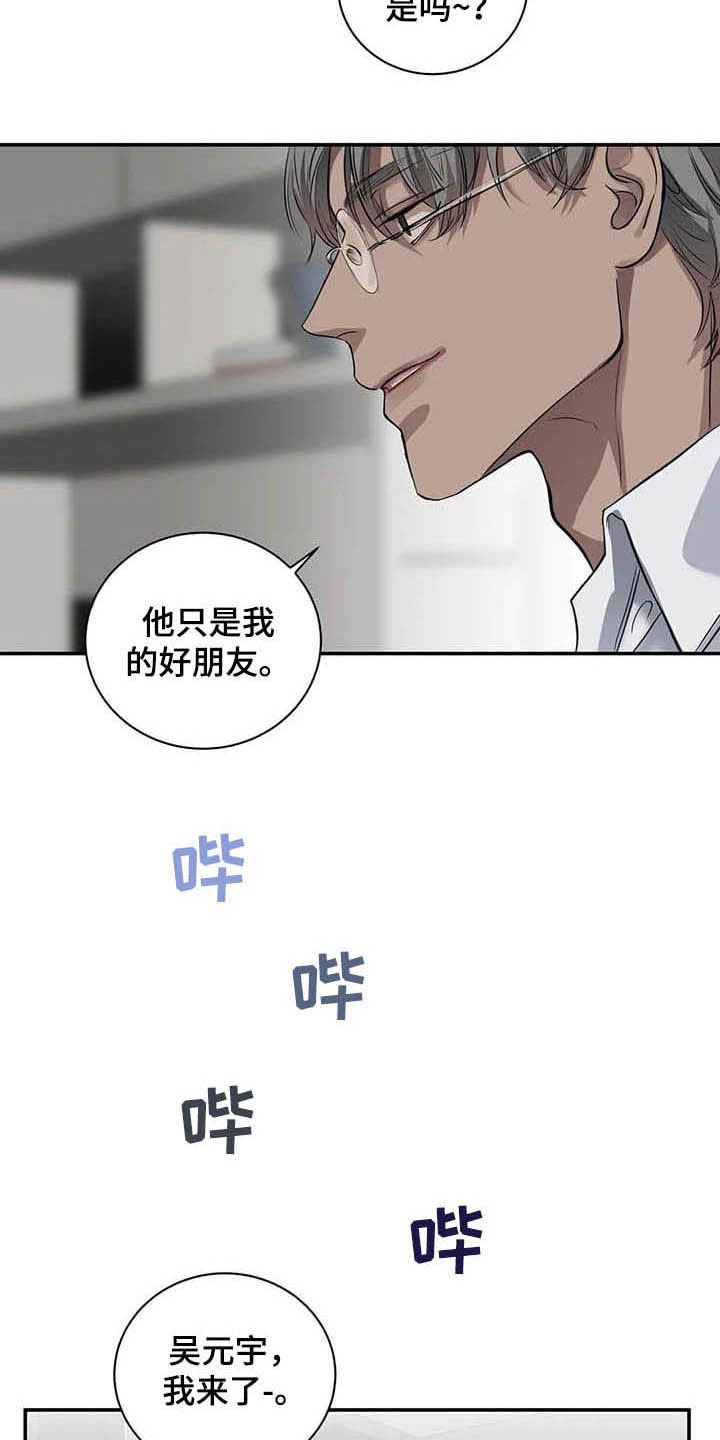 《毒蛇缠咬》漫画最新章节第24章：吻免费下拉式在线观看章节第【18】张图片