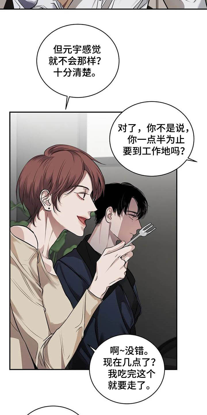 《毒蛇缠咬》漫画最新章节第24章：吻免费下拉式在线观看章节第【9】张图片