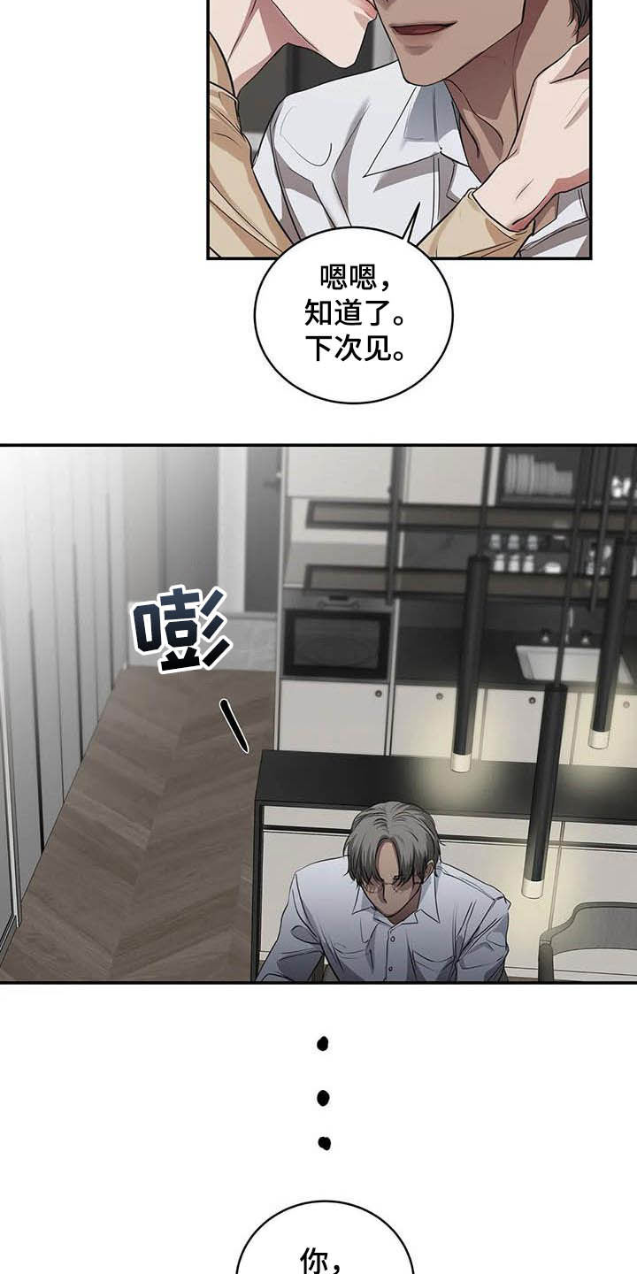 《毒蛇缠咬》漫画最新章节第24章：吻免费下拉式在线观看章节第【7】张图片