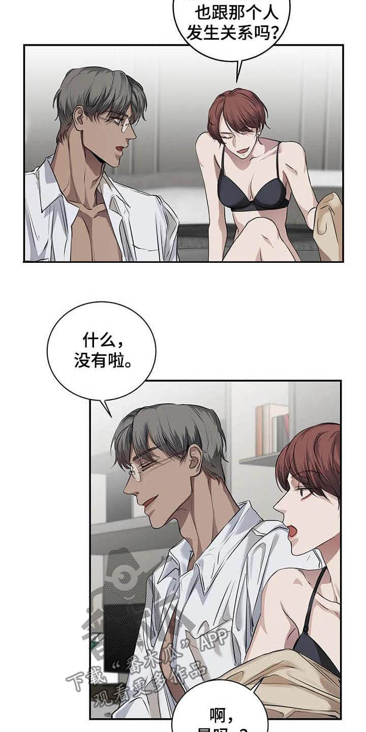 《毒蛇缠咬》漫画最新章节第24章：吻免费下拉式在线观看章节第【19】张图片