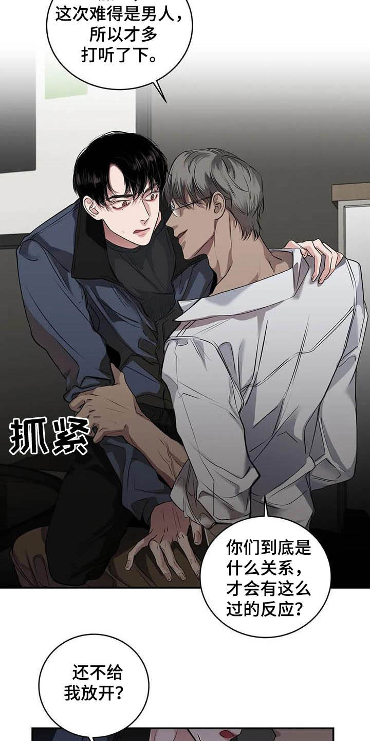 《毒蛇缠咬》漫画最新章节第24章：吻免费下拉式在线观看章节第【3】张图片