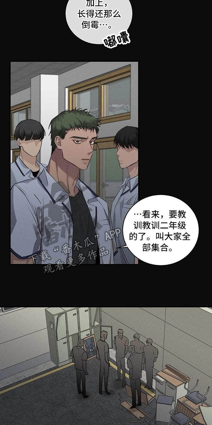 《毒蛇缠咬》漫画最新章节第25章：理想的朋友免费下拉式在线观看章节第【22】张图片