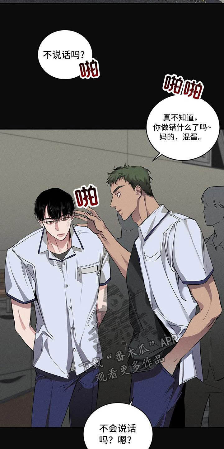 《毒蛇缠咬》漫画最新章节第25章：理想的朋友免费下拉式在线观看章节第【21】张图片