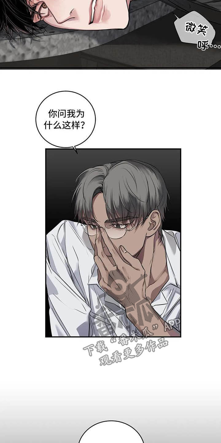 《毒蛇缠咬》漫画最新章节第25章：理想的朋友免费下拉式在线观看章节第【3】张图片