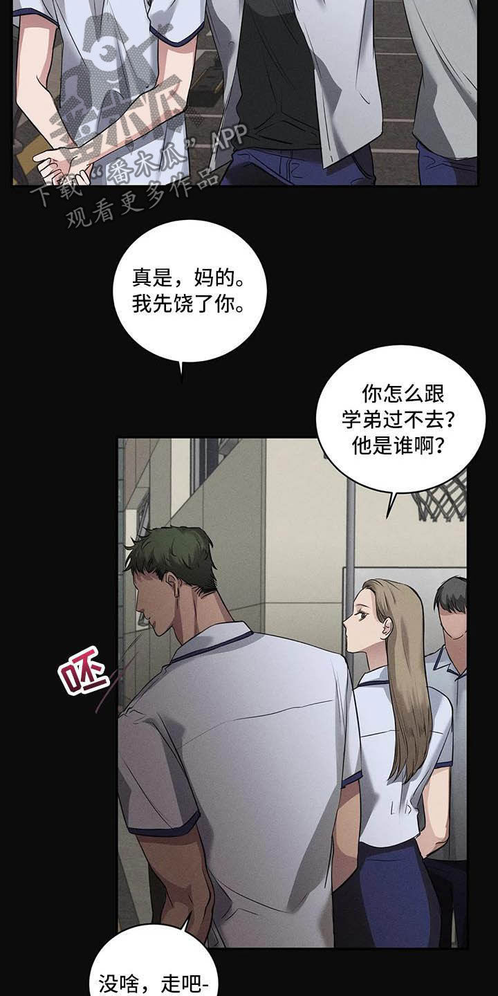 《毒蛇缠咬》漫画最新章节第25章：理想的朋友免费下拉式在线观看章节第【19】张图片