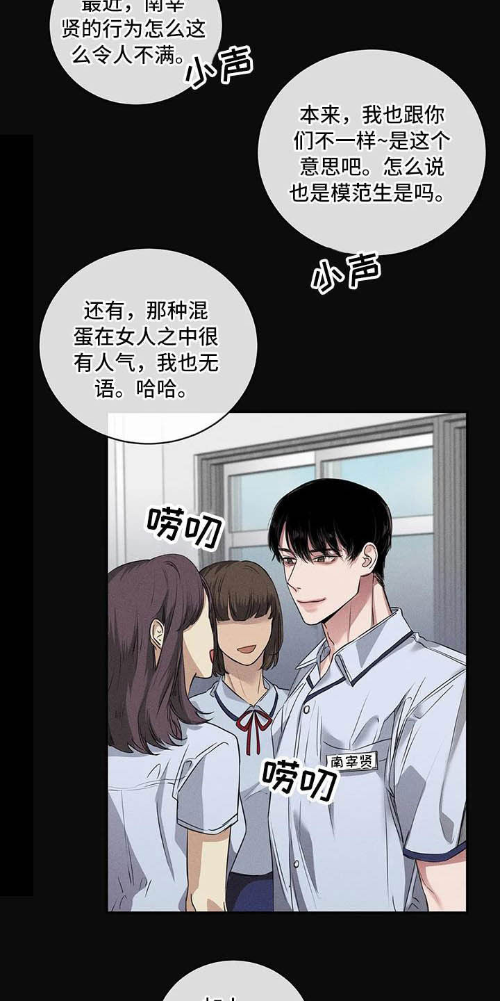 《毒蛇缠咬》漫画最新章节第25章：理想的朋友免费下拉式在线观看章节第【23】张图片