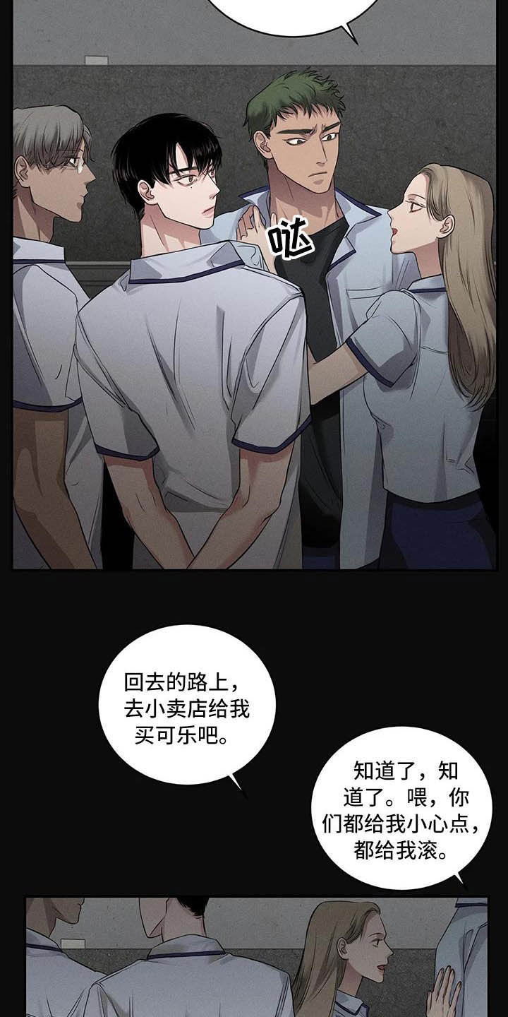 《毒蛇缠咬》漫画最新章节第25章：理想的朋友免费下拉式在线观看章节第【17】张图片