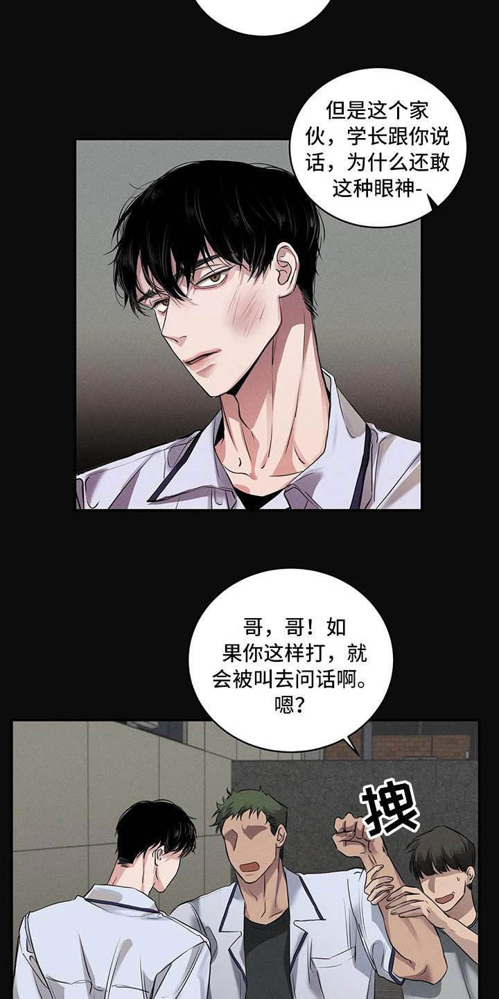 《毒蛇缠咬》漫画最新章节第25章：理想的朋友免费下拉式在线观看章节第【20】张图片