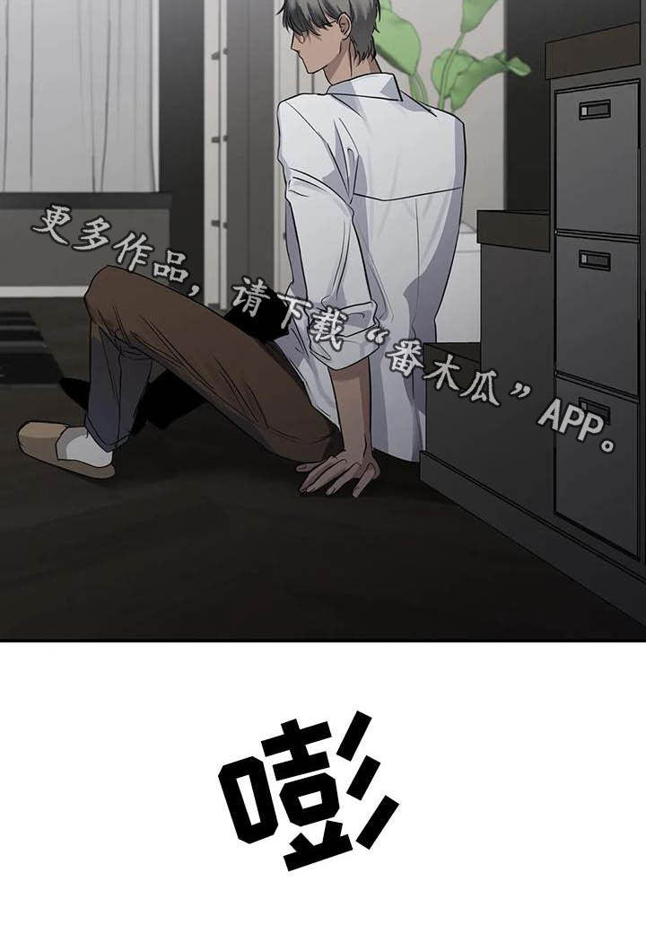 《毒蛇缠咬》漫画最新章节第26章：理解免费下拉式在线观看章节第【1】张图片