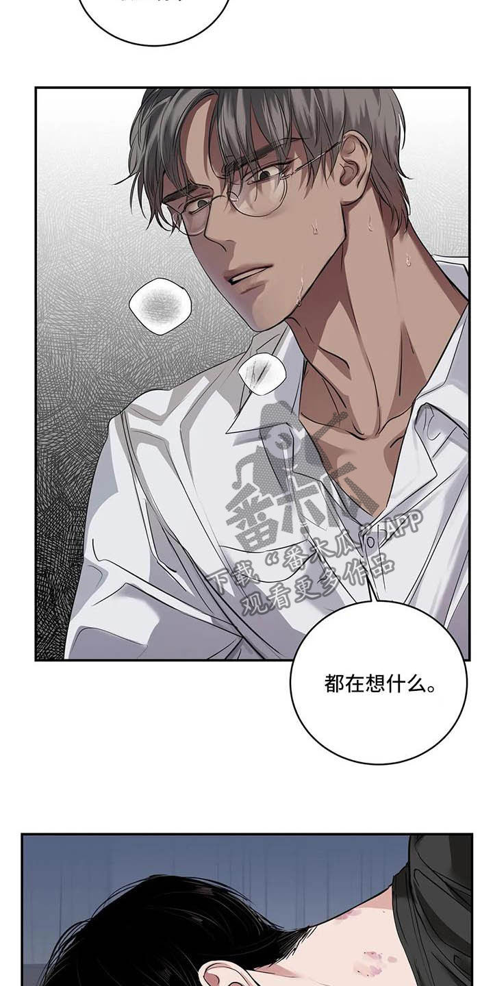 《毒蛇缠咬》漫画最新章节第26章：理解免费下拉式在线观看章节第【7】张图片