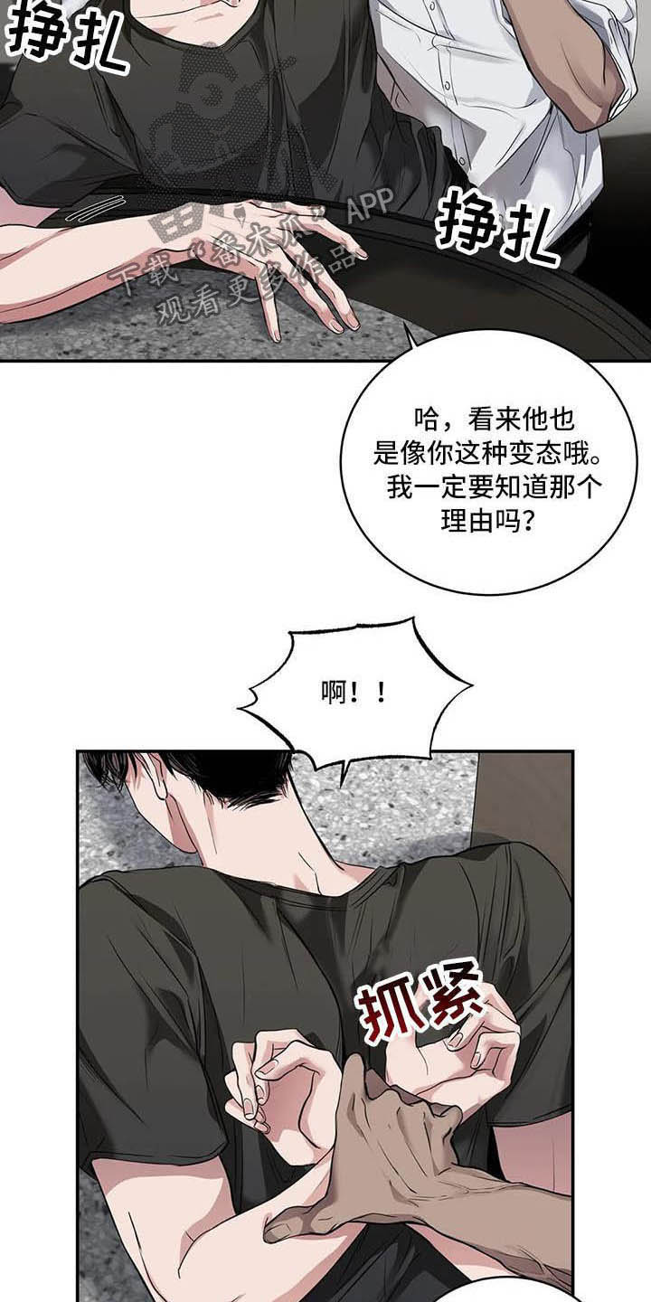 《毒蛇缠咬》漫画最新章节第26章：理解免费下拉式在线观看章节第【19】张图片