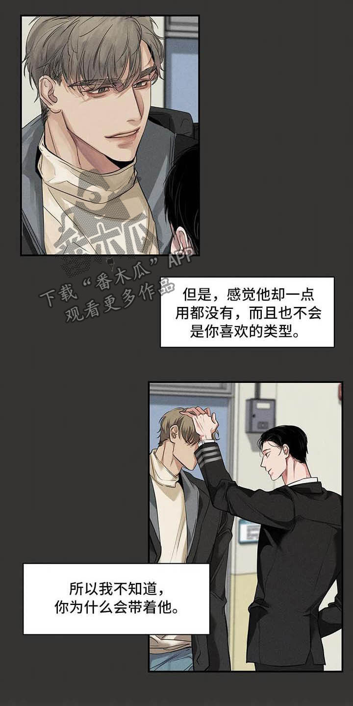 《毒蛇缠咬》漫画最新章节第26章：理解免费下拉式在线观看章节第【23】张图片