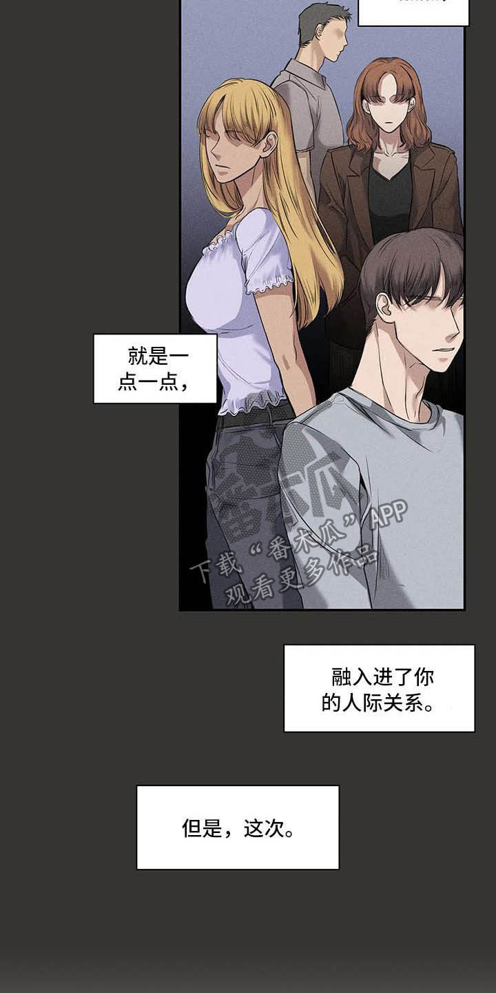 《毒蛇缠咬》漫画最新章节第26章：理解免费下拉式在线观看章节第【25】张图片