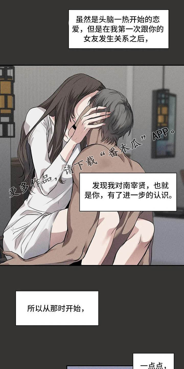 《毒蛇缠咬》漫画最新章节第26章：理解免费下拉式在线观看章节第【26】张图片